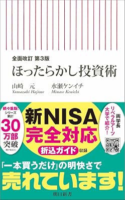 FIREを目指す人におすすめの本｜人生観と価値観を変えた名著たち